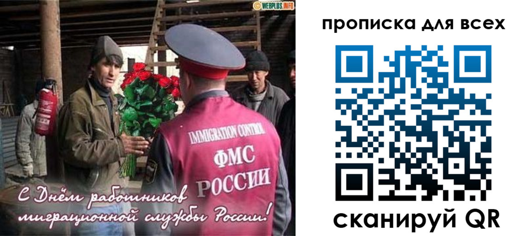 прописка в Тихорецке