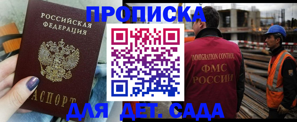временная регистрация госуслуги в Тихорецке