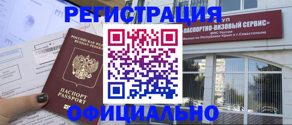 временная регистрация госуслуги в Тихорецке