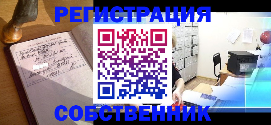 прописка для военкомата в Тихорецке