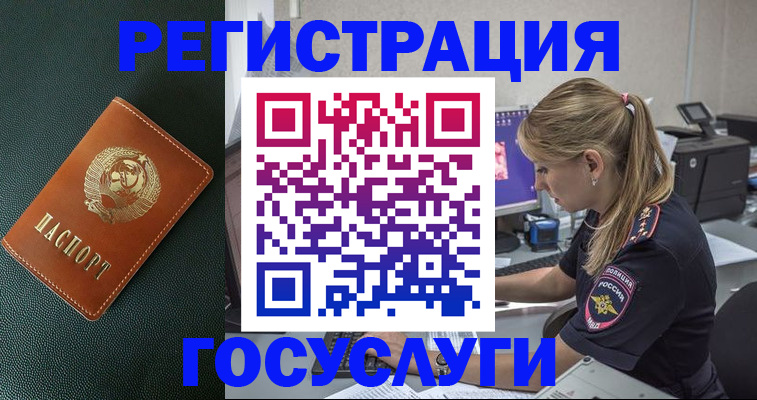 купить прописку в Тихорецке
