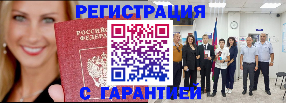 временная регистрация госуслуги в Тихорецке
