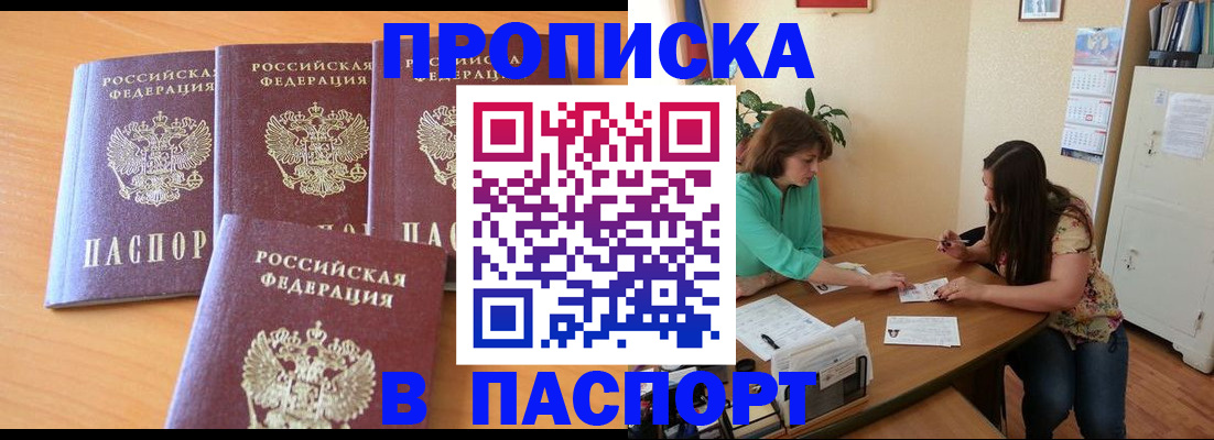 временная регистрация собственник в Тихорецке