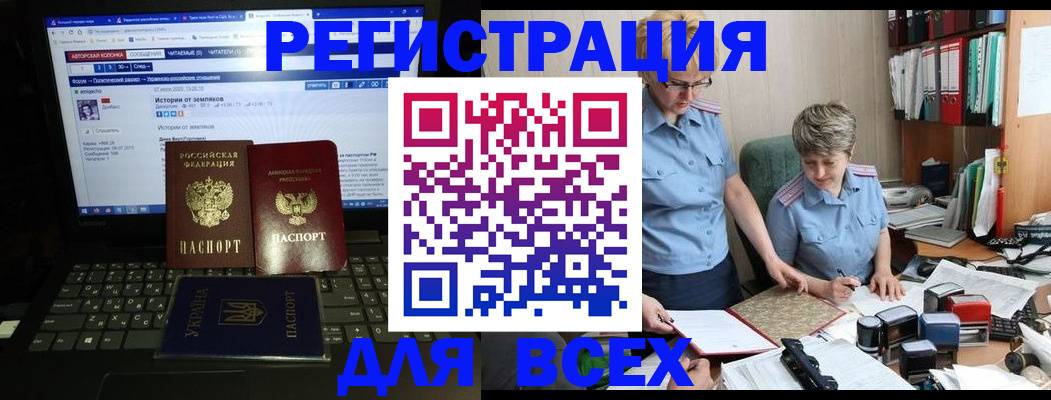 временная регистрация в квартире в Тихорецке